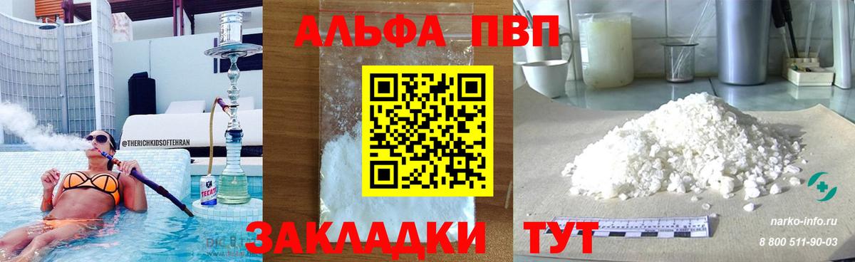 Альфа ПВП СК  где купить наркоту  Рыбинск  Alpha-PVP крисы CK  Alpha-PVP крисы CK 