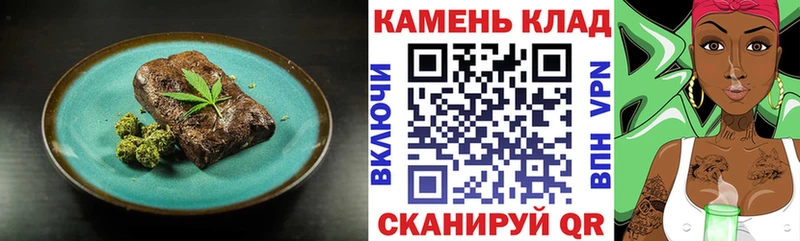 Еда ТГК конопля Рыбинск