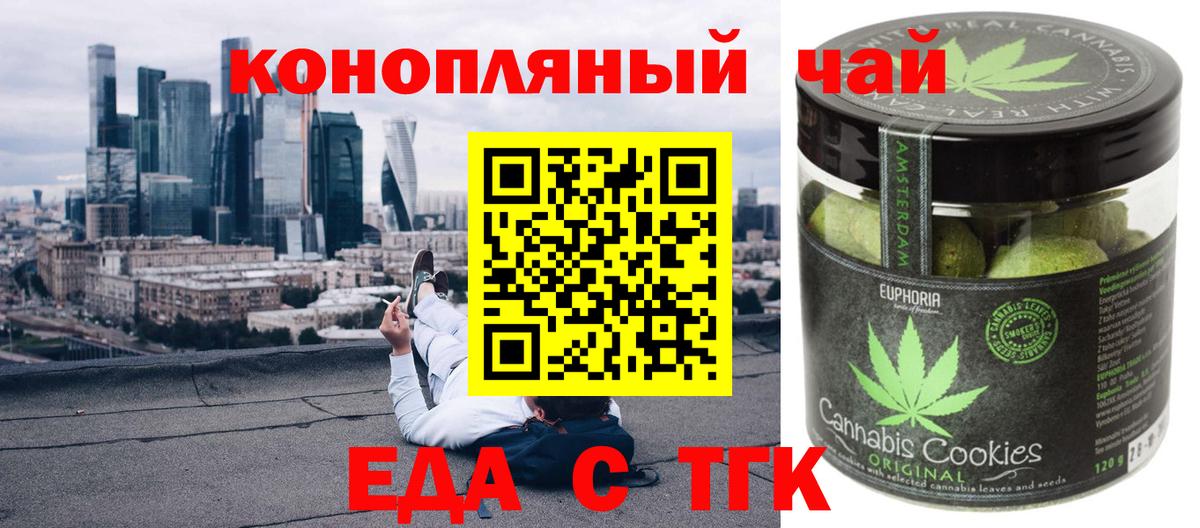 Печенье с ТГК конопля  Рыбинск 