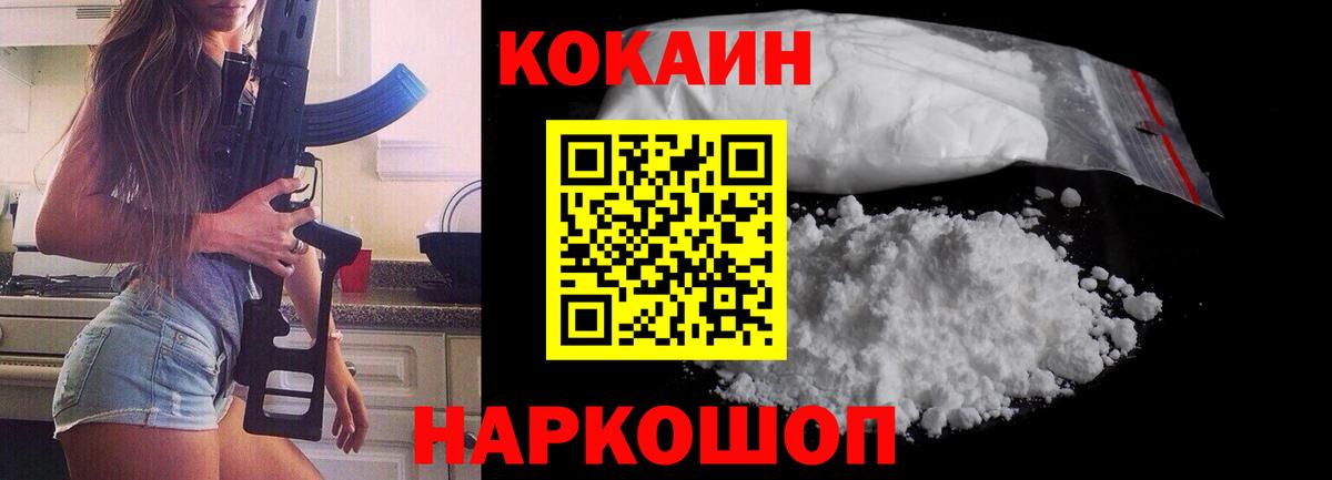 КОКАИН VHQ  Вход с VPN  Кокаин Перу  Рыбинск 