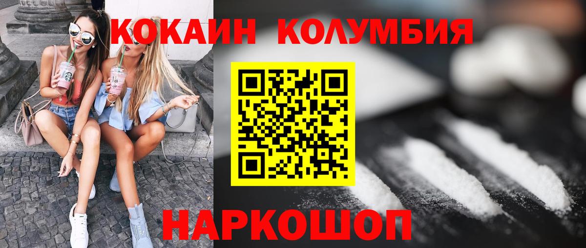 Cocaine Fish Scale Рыбинск