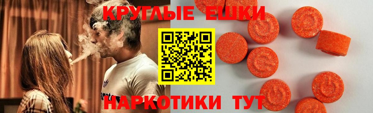 ЭКСТАЗИ 300 mg  Вход с VPN  Рыбинск  Ecstasy  Экстази Philipp Plein 