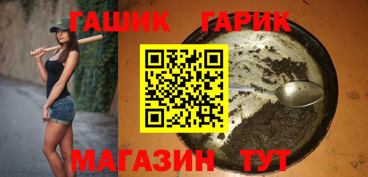 ГАШИШ гарик  Вход с VPN  Рыбинск  ГАШ гашик 