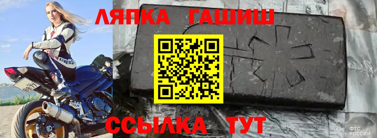 ГАШ Изолятор Рыбинск