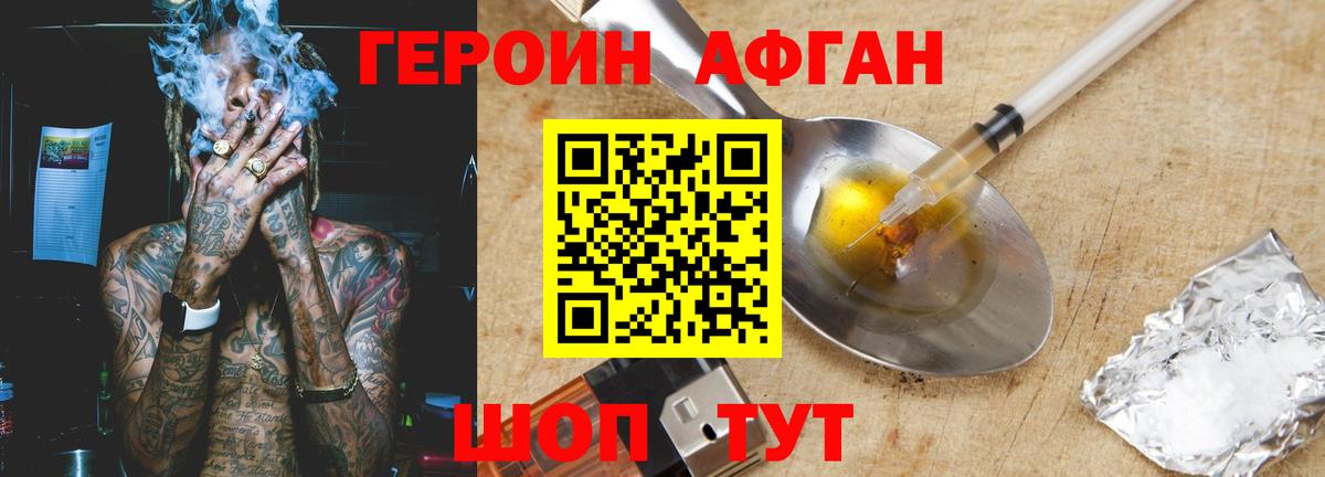 Героин герыч Рыбинск