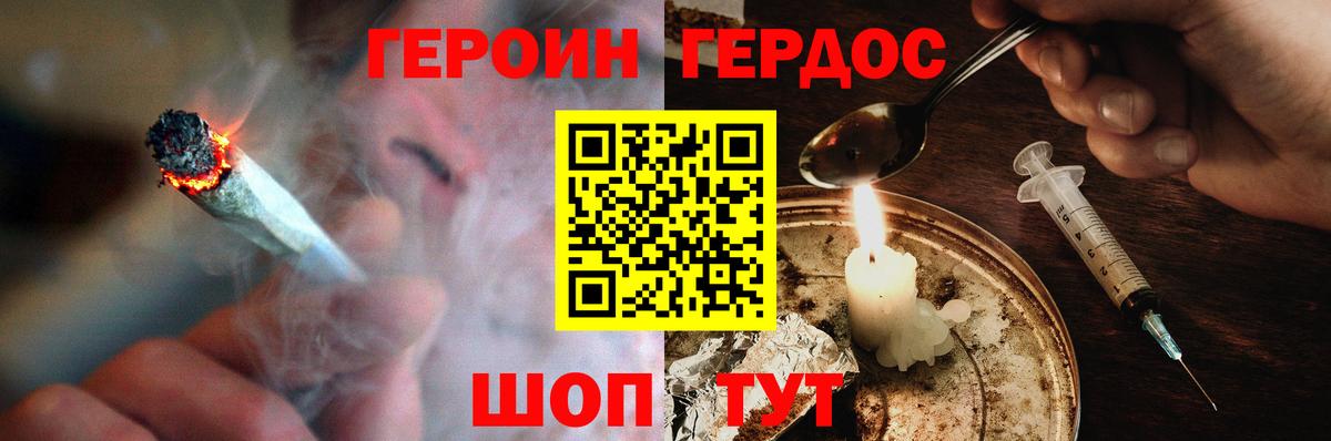 ГЕРОИН VHQ  Вход с VPN  Героин  Рыбинск 