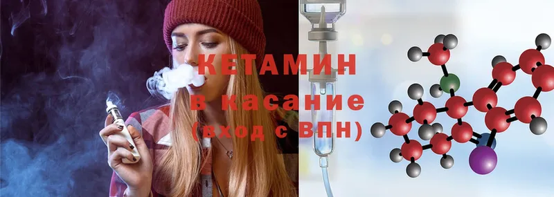 КЕТАМИН ketamine  Рыбинск 