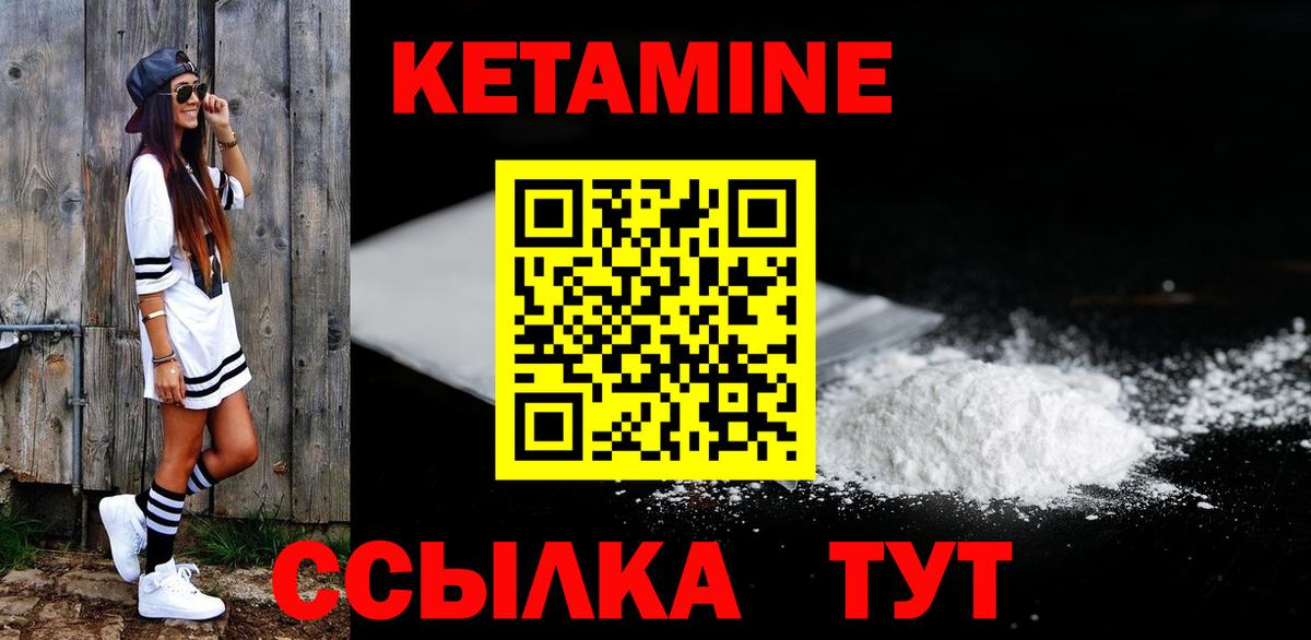 Кетамин ketamine  Рыбинск 