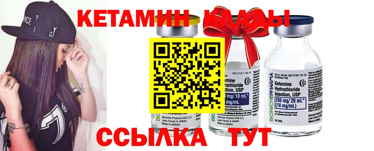 КЕТАМИН ketamine Рыбинск