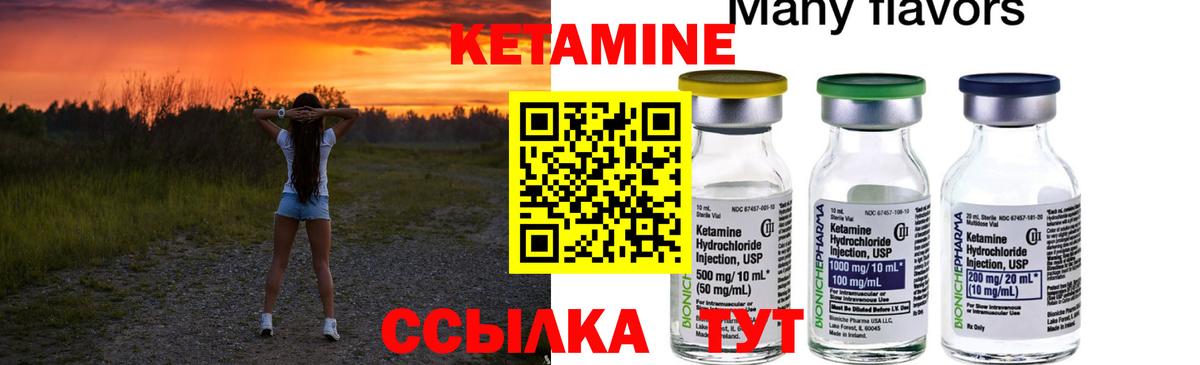 Кетамин VHQ Рыбинск