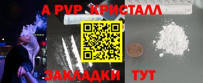 альфа пвп Абакан