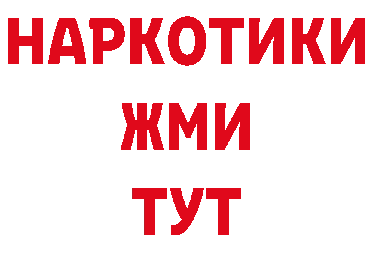 ГЕРОИН VHQ как войти сайты даркнета ссылка на мегу Рыбинск