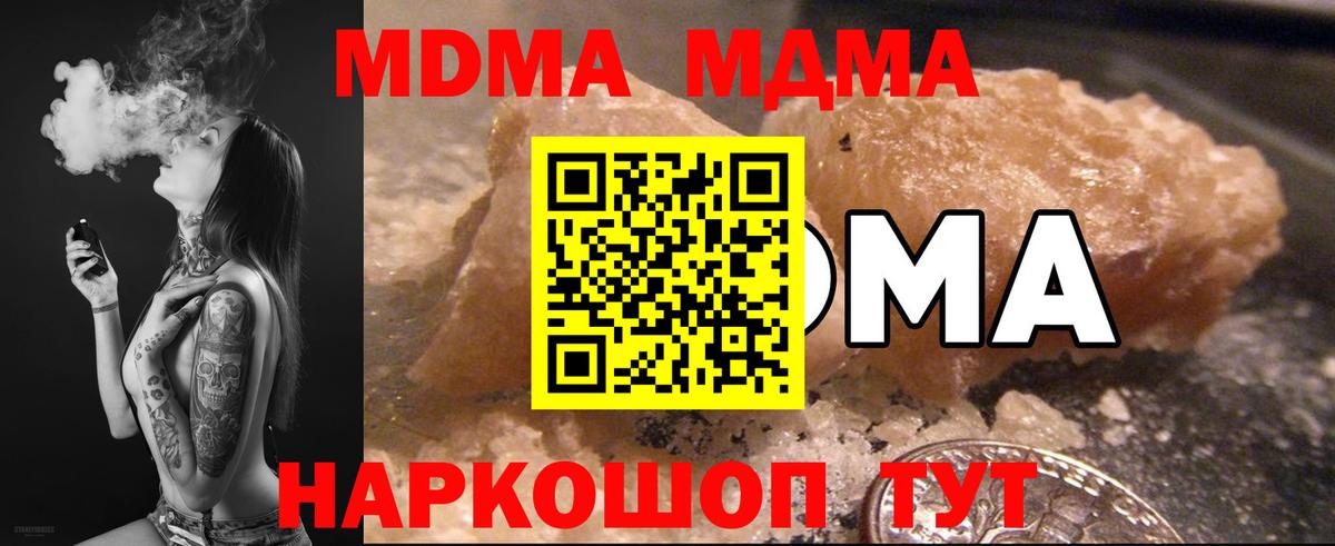 MDMA молли  МДМА молли  Рыбинск 