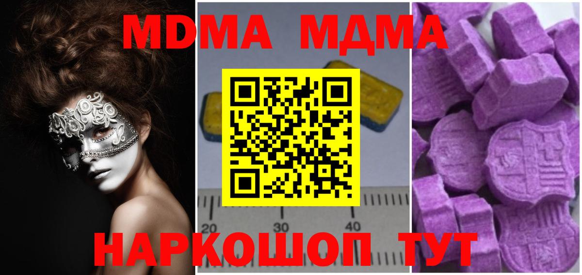 MDMA VHQ  МДМА  Рыбинск  MDMA молли  Вход с VPN 