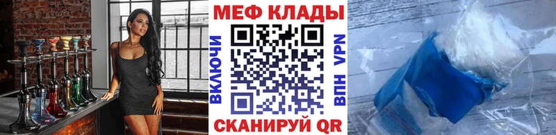 закладки  Рыбинск  МЯУ-МЯУ мука 