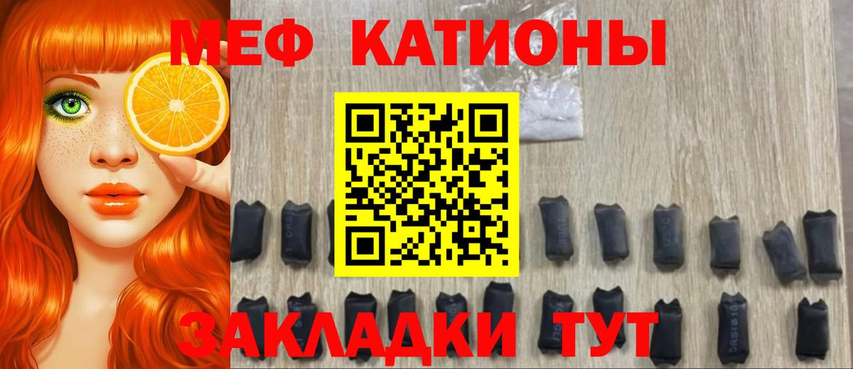 Рыбинск  Мефедрон 4 MMC  где купить наркоту  МЕФ mephedrone  Вход с VPN  Меф 