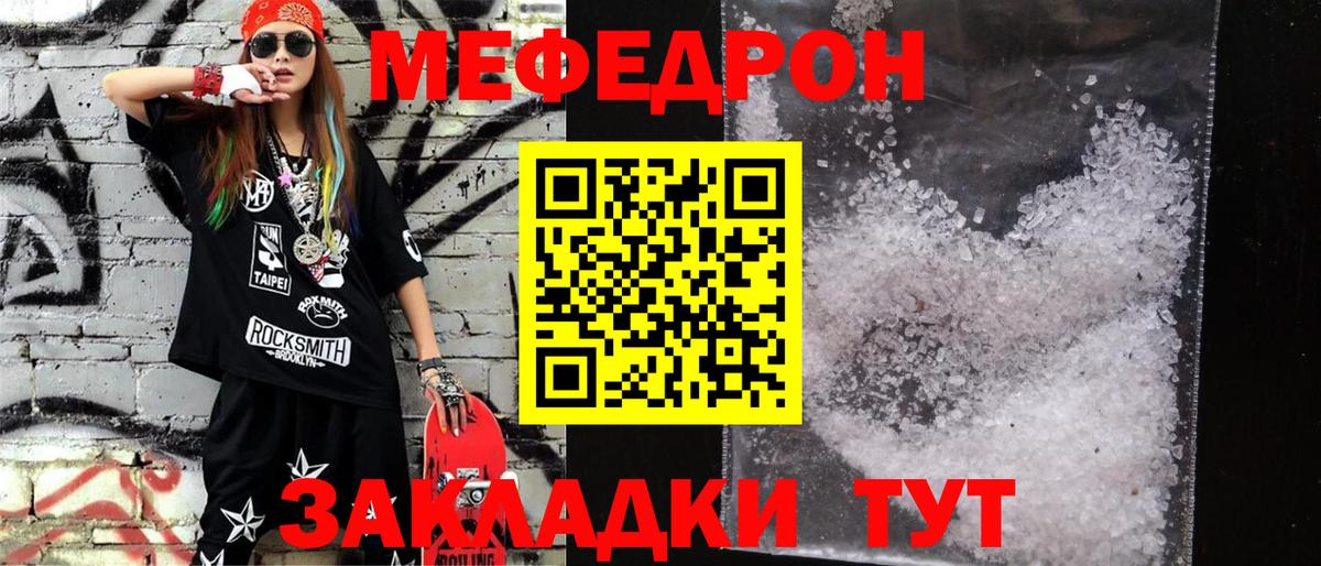 Мефедрон Рыбинск