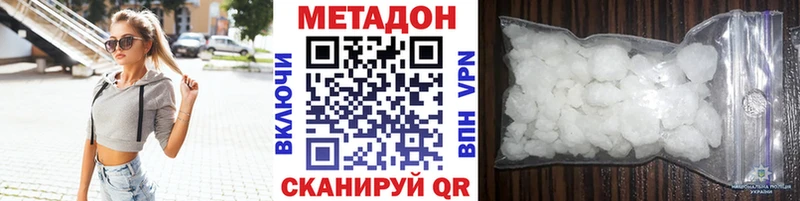 Метадон methadone  где можно купить   Рыбинск 