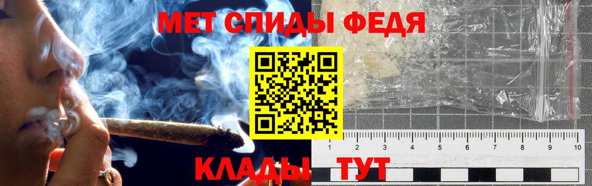 Первитин кристалл Рыбинск