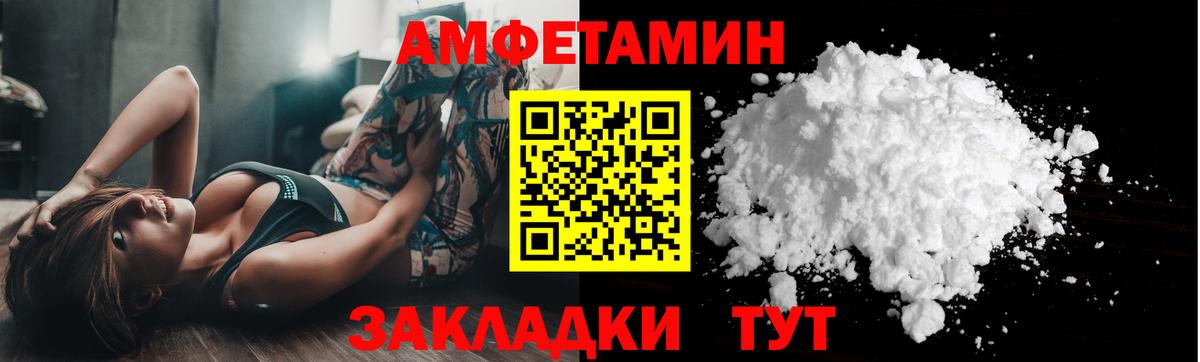 Рыбинск  МЕТАМФЕТАМИН  Вход с VPN  МЕТАМФЕТАМИН Декстрометамфетамин 99.9% 