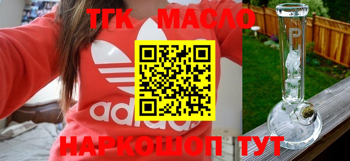 Дистиллят ТГК вейп  Рыбинск 