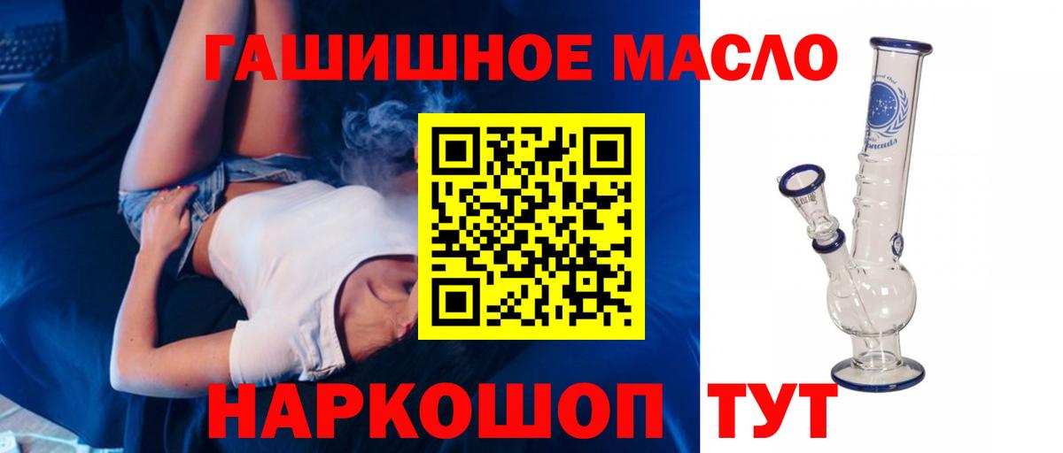 Рыбинск  Дистиллят ТГК концентрат  наркотики  Вход с VPN 
