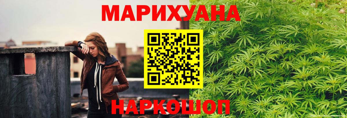 Каннабис Ganja  Вход с VPN  Рыбинск  Шишки марихуана SATIVA & INDICA  Канабис планчик 
