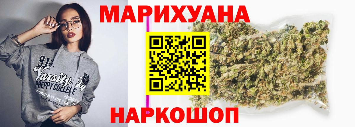 Шишки марихуана SATIVA & INDICA  Бошки марихуана THC 21%  МАРИХУАНА AK-47  Рыбинск 