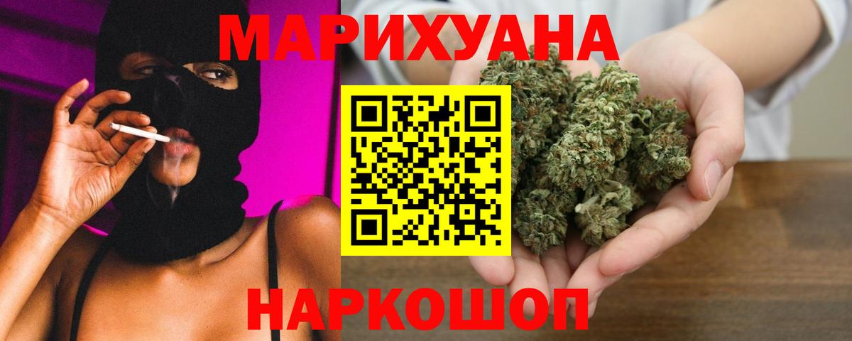 Марихуана сатива Рыбинск